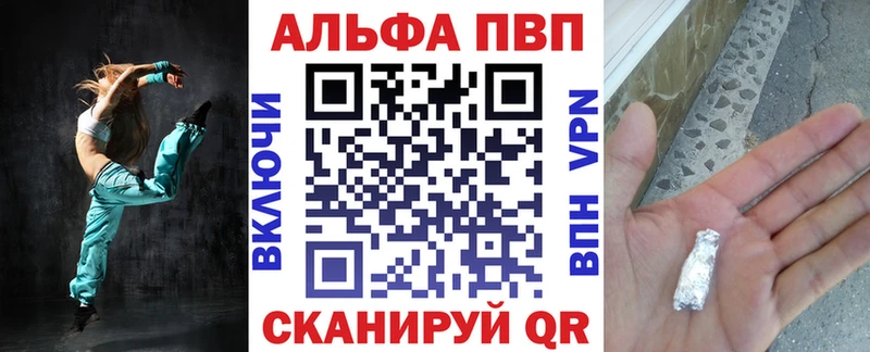 дарнет шоп  Новоаннинский  A-PVP СК 