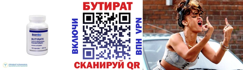 купить   MEGA как войти  БУТИРАТ 1.4BDO  Новоаннинский 