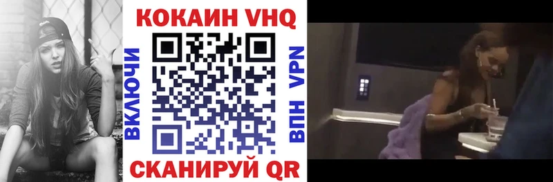 блэк спрут маркетплейс  купить наркоту  сайты даркнета телеграм  COCAIN VHQ  Новоаннинский 