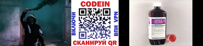 наркошоп  Новоаннинский  mega как зайти  Кодеин напиток Lean (лин) 