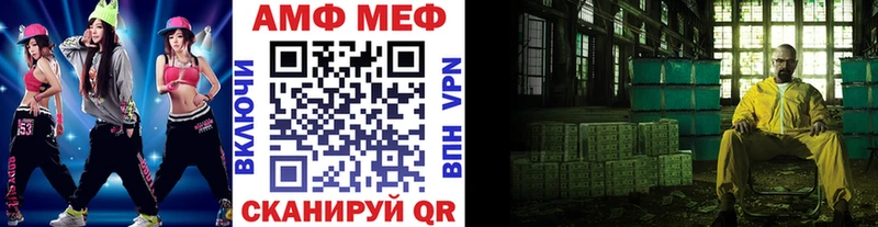 МЕТАМФЕТАМИН Methamphetamine  Новоаннинский 